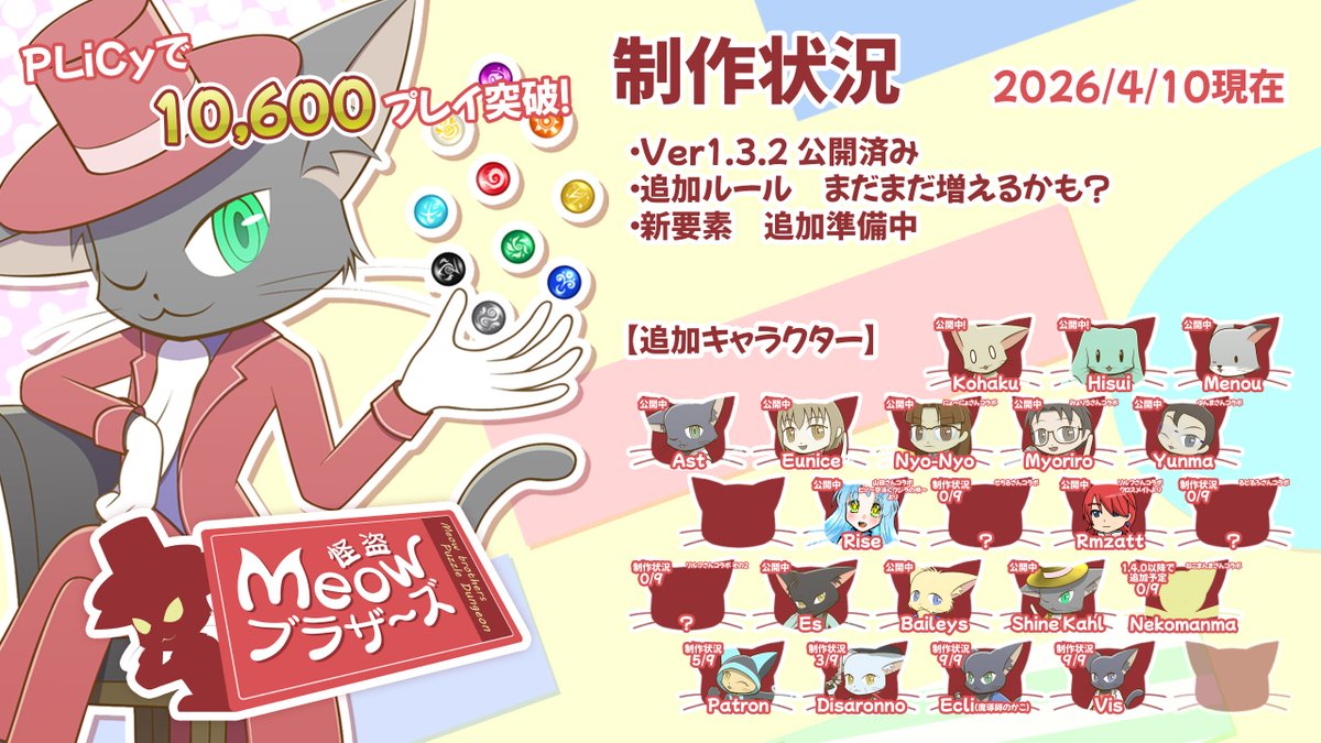 Choryu（ちょうりゅう）@東京ゲムダン12【2H-3 Setaria】 tweet media