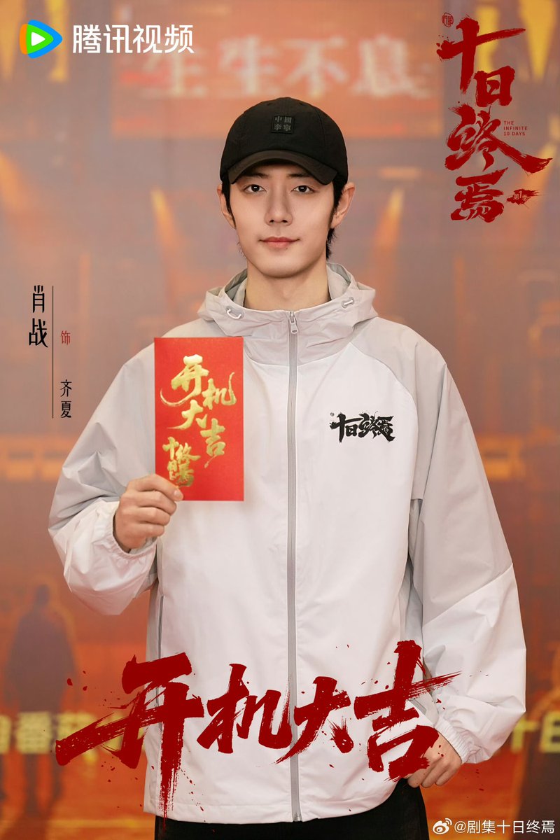 Xiao Zhan Japan Fanclub on X: Xiao Zhan Japan Fanclub on X: