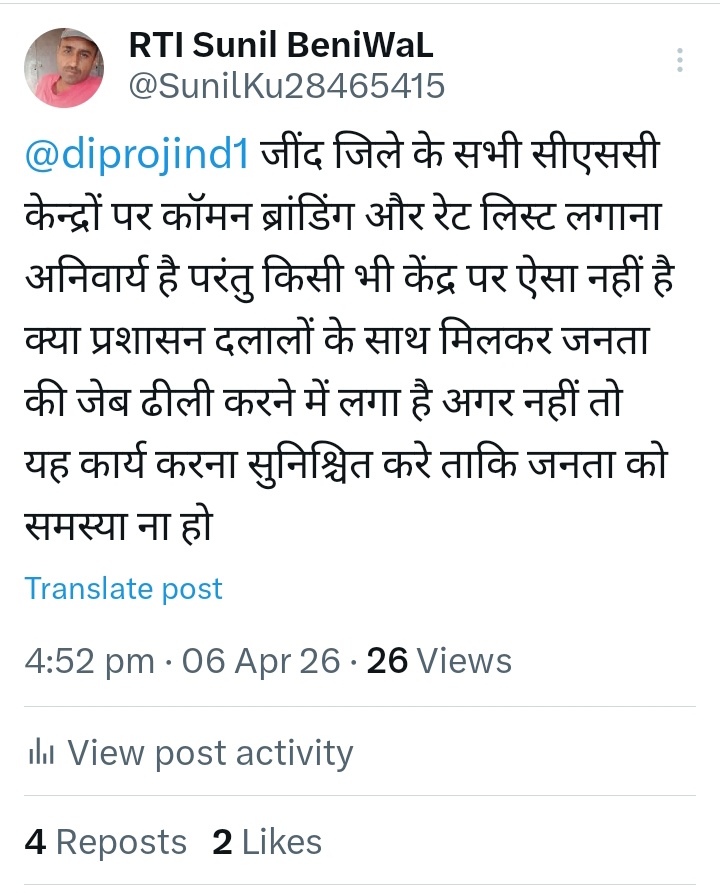 SunilKu28465415's tweet photo. @NayabSainiBJP सोशल मीडिया का क्या फायदा जब सोशल मीडिया पर दी हुई शिकायत पर करवाई न हो सरकार सिर्फ हवाबाजी करती है धरातल पर काम जीरो है हर जगह दलाली और मुनाफाखोरी हो रही है लेकिन इस पर न तो अधिकारियों का और न सरकार का ध्यान है आम आदमी की जेब ढीली हो रही है संज्ञान लेकर कार्रवाई सुनिश्चित करें https://t.co/k4a70Ofmnc