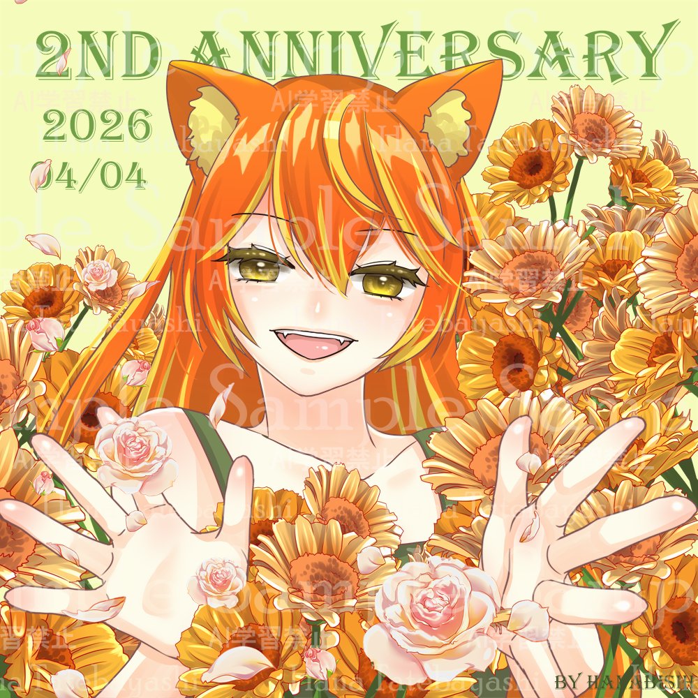 館林 花＠AI学習禁止 tweet media