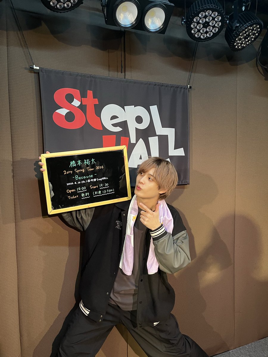 中津StepHALL/ステップホール tweet media