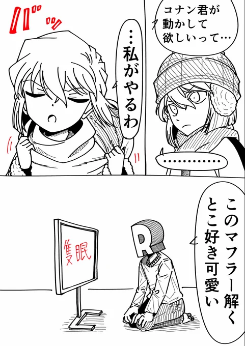 #金曜ロードショー 
#隻眼の残像 