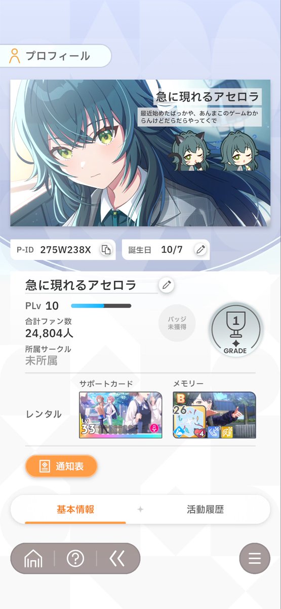 連鎖する究極生命体チェイン tweet media