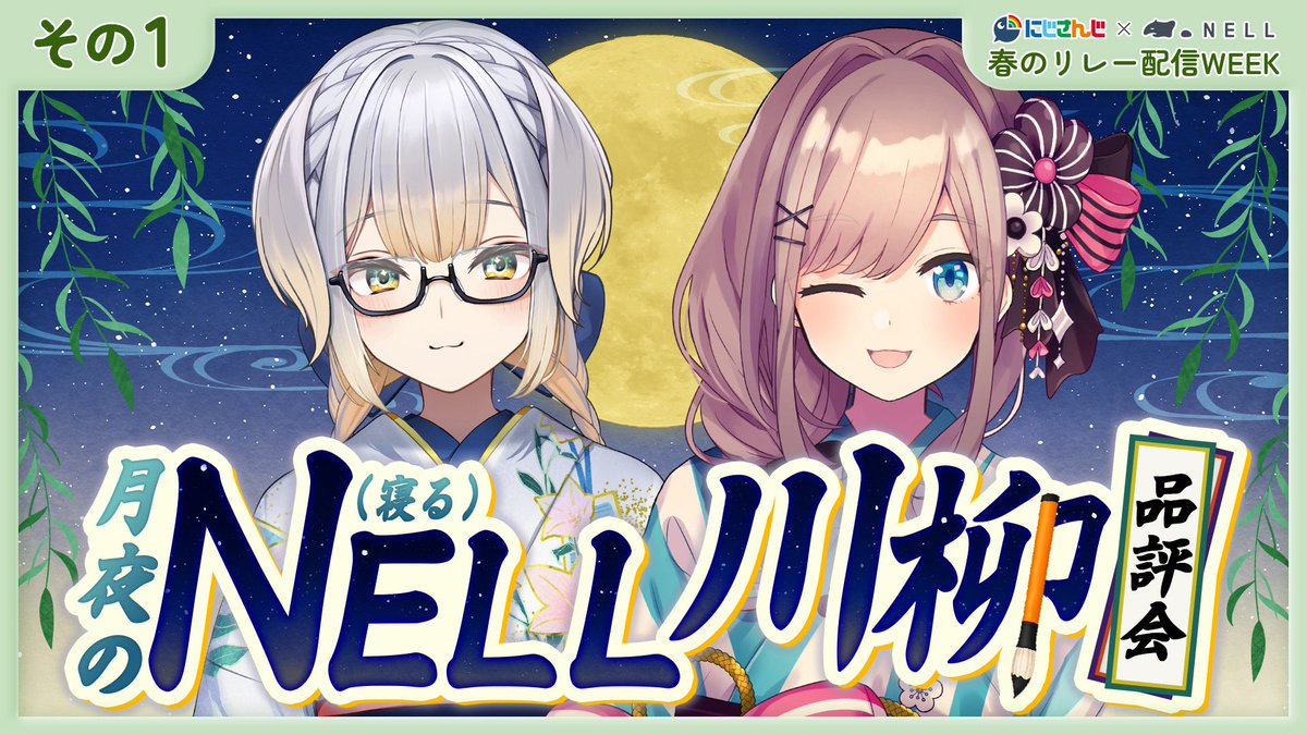 栞葉るり🚓🐾にじさんじ tweet media