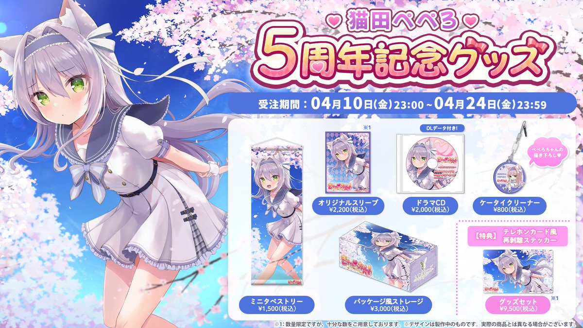 バーチャルメイド喫茶『ますかれーど』 tweet media