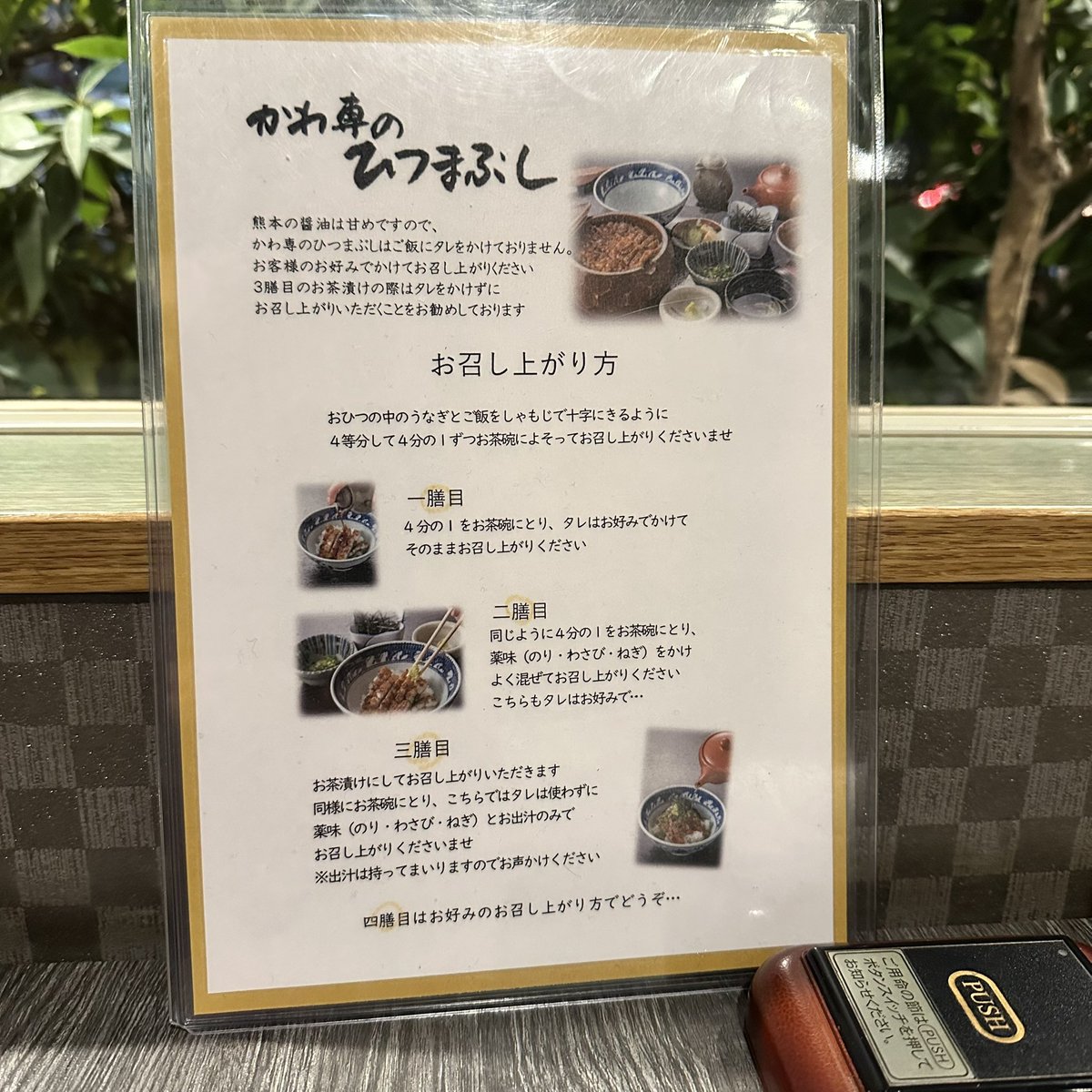 今夜は贅沢して『かわ専』でひまつぶし｡
もとい！ひつまぶし｡