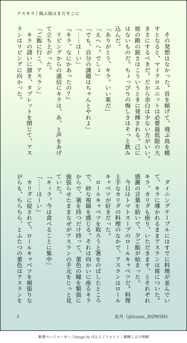 友月🐟nextきらばり&7月 tweet media