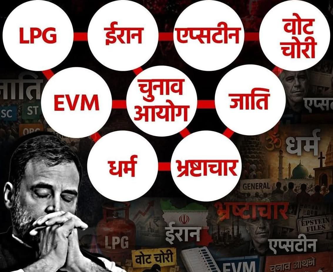 सब  कुछ Try कर  लिया* समझ नहीं आ रहा इस पप्पू को 🤔अब जनता को कैसे बहकाए
 पप्पू गाँधी 👇