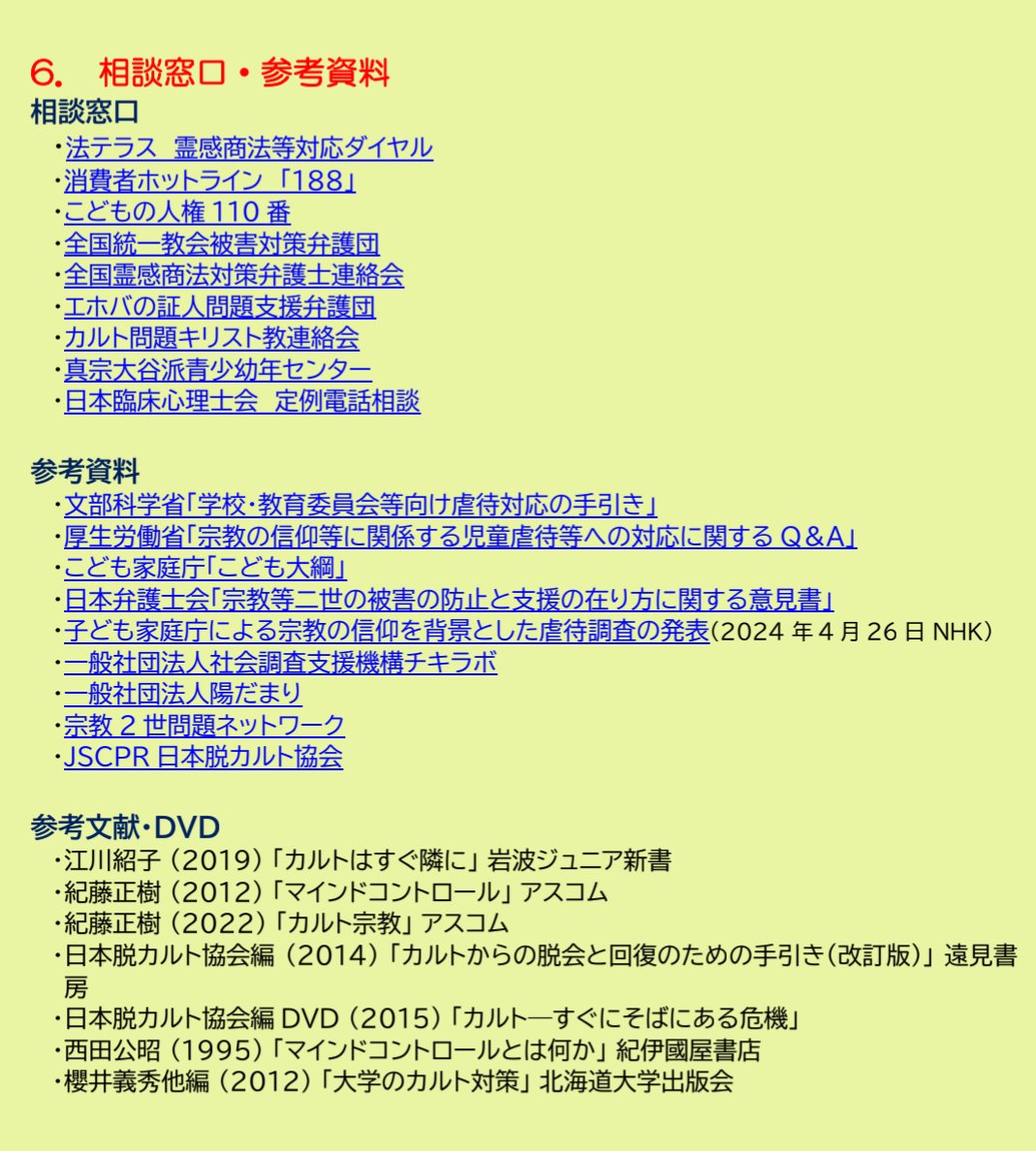 和を志す。 tweet media