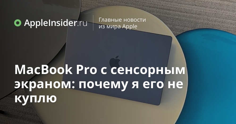 AppleInsider.ru tweet media