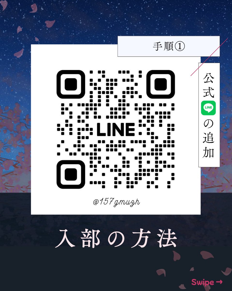TUSWind's tweet photo. 【対面新歓まであと2日！】
🌸入部の方法🌸
入部の手順をお伝えします！！
①公式LINE 理科大吹奏楽部新歓【2026】を友だち追加する
②公式LINEにメッセージ(お名前、希望楽器等)を送る
③新歓の集まりに参加する(※詳細はLINEでお伝えします)
皆さんの入部を心よりお待ちしております🎶
#春から理科大 https://t.co/5LtXF7IjMg