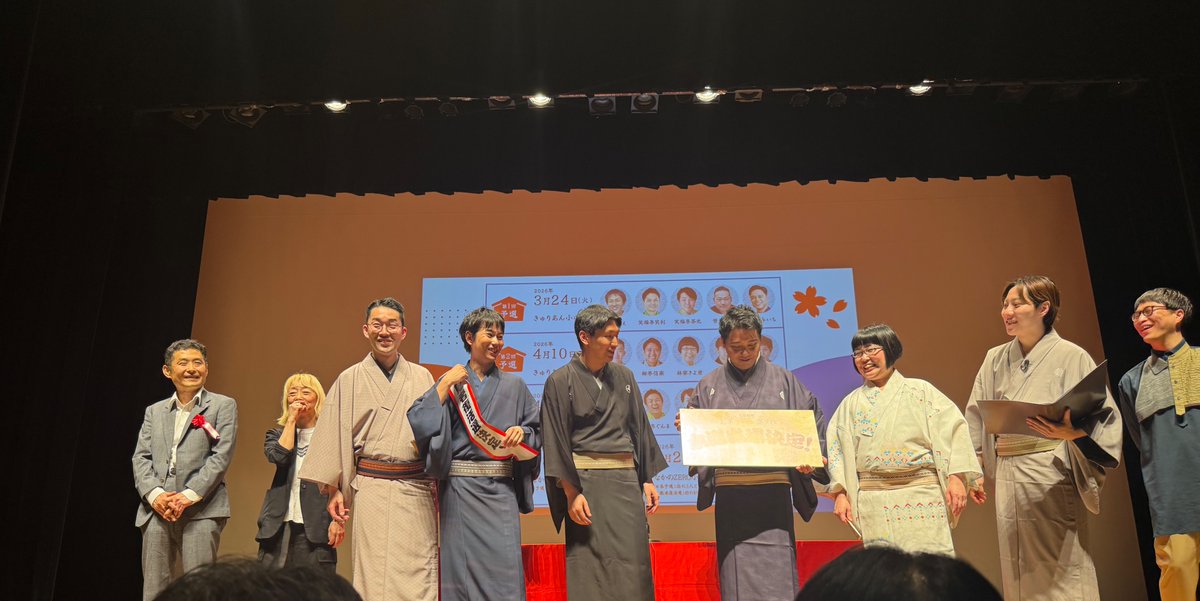 第4回公推協杯若手落語家選手権
第2回予選

決勝の日のスケジュールが曖昧😕と言い出して暫定的に1位を剥奪される柳家小ふねさんと、
繰り上がる2位の柳亭信楽さん、3位の桂天吾さん
（勿論、冗談のショット）

それにしても、古典を泡立て器でかきまぜたような「つる」、過去最高におもしろかった！😂