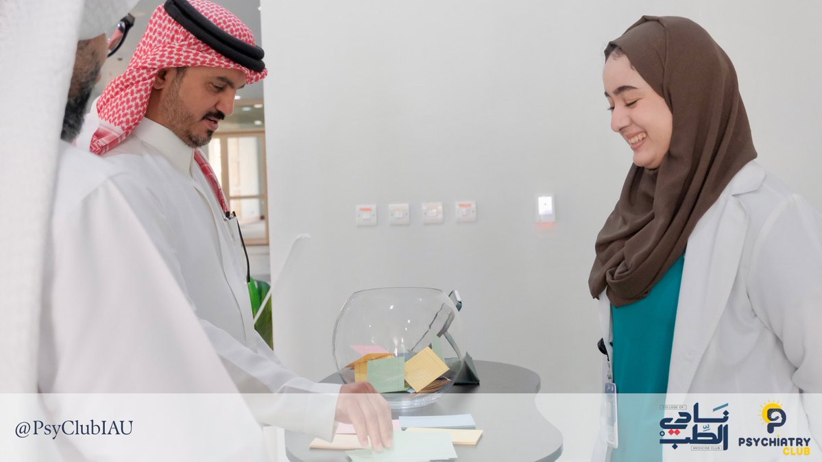 IAU PsyClub | نادي الطب النفسي tweet media