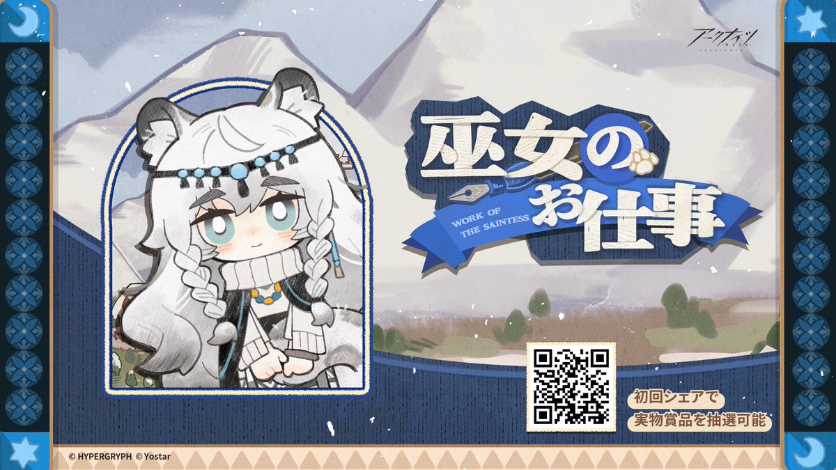umiumi1007's tweet photo. 「巫女のお仕事」——アークナイツ特設WEBキャンペーン
https://t.co/uTUis1gcud
#アークナイツ　#巫女のお仕事
アークナイツ面白い🤣 https://t.co/YcGHuSDNUO