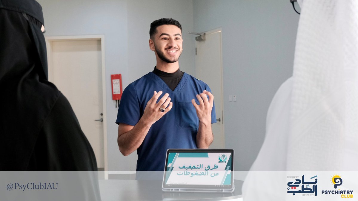 IAU PsyClub | نادي الطب النفسي tweet media
