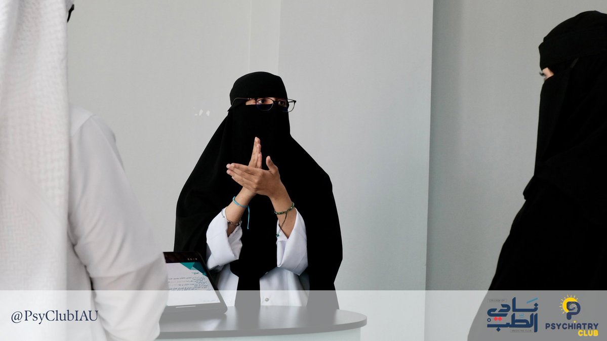 IAU PsyClub | نادي الطب النفسي tweet media