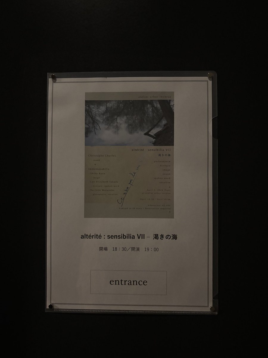 先日のこと
言葉以前の、原言語のほとり・・に漂う歌声、霧のようだった　詩は空間になる