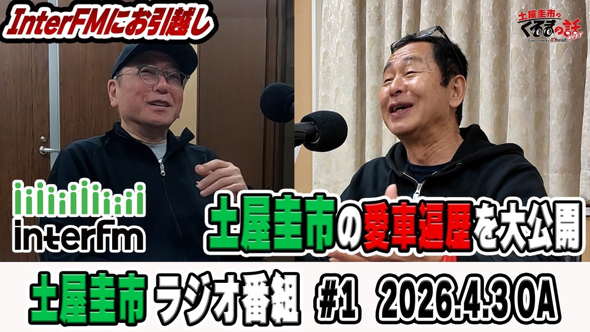 テリー土屋のくるまの話 tweet media