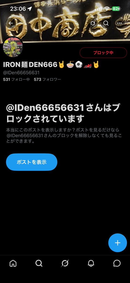 ⭐️えむ５⭐️全国の横浜家系ラーメン食べ歩き🍜1398/2650店舗(閉店含む) tweet media