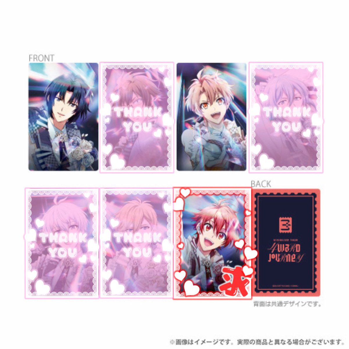 交換】 アイナナ VISIBLIVE TOUR 