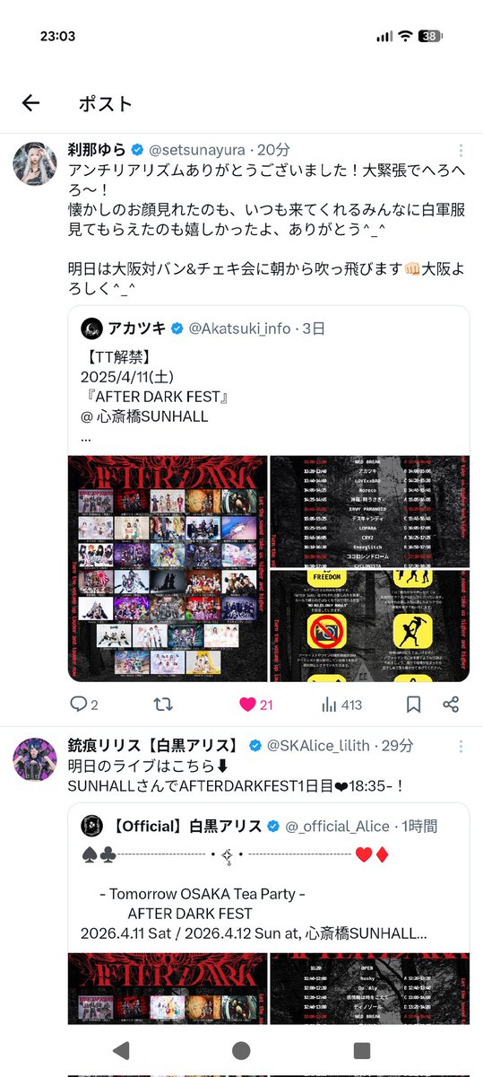 イクサ tweet media