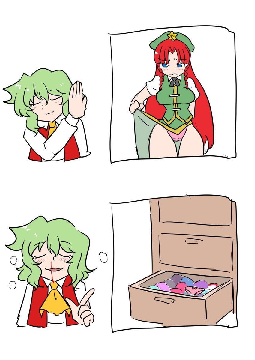 #凍結祭りでフォロワー減ったから自己紹介して逆に増やす
こちらが弊社の常設コンテンツ
門番のパンツを捕食する幽香さんです
ご査収ください 