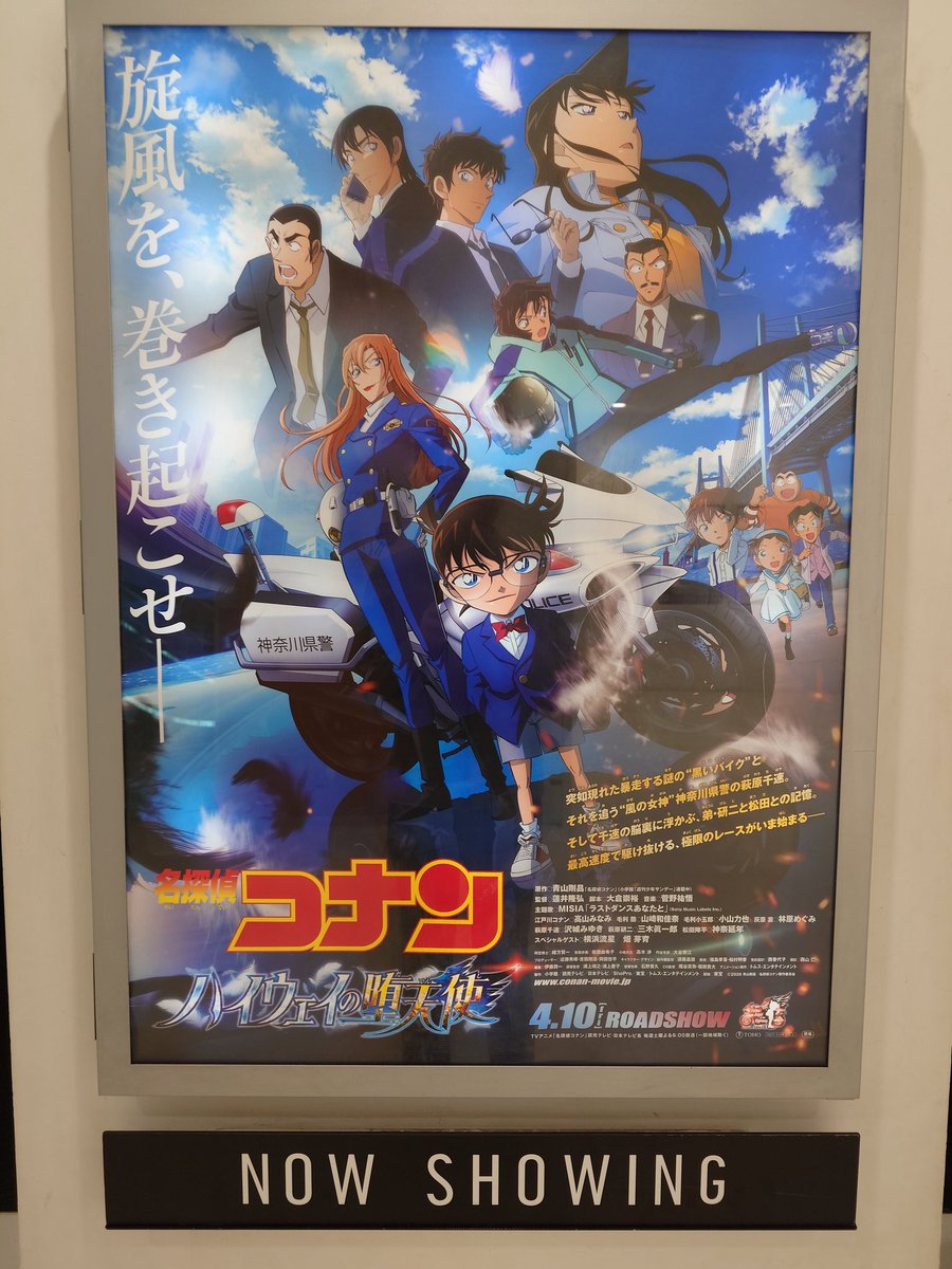 kryptos17's tweet photo. 今年もコナン観てきた！ https://t.co/waGAvwQoma