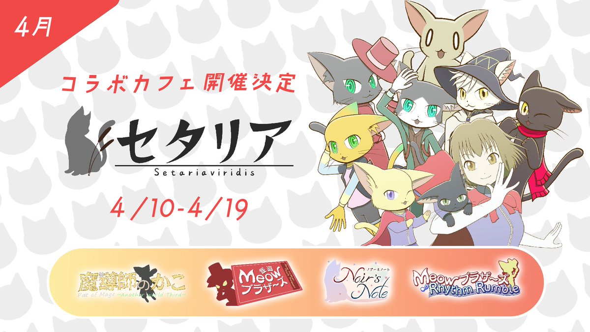 Choryu（ちょうりゅう）@東京ゲムダン12【2H-3 Setaria】 tweet media