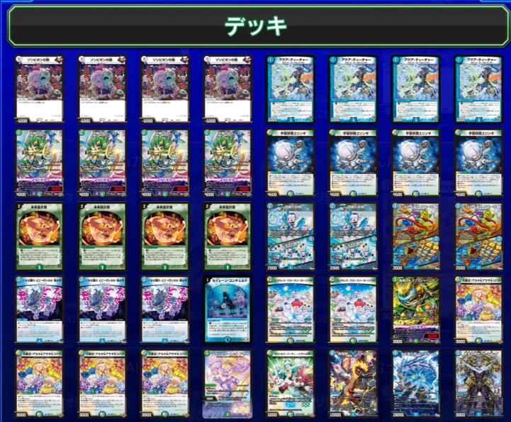 デュエル・マスターズ公式アカウント on X: 