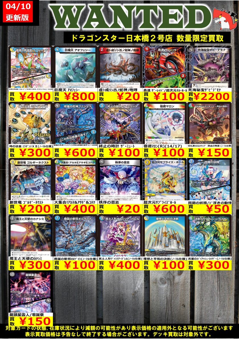👊👊👊 👊ドラ 👊 👊スタ 👊 👊2号店👊 👊👊👊 ORA2! WANTED