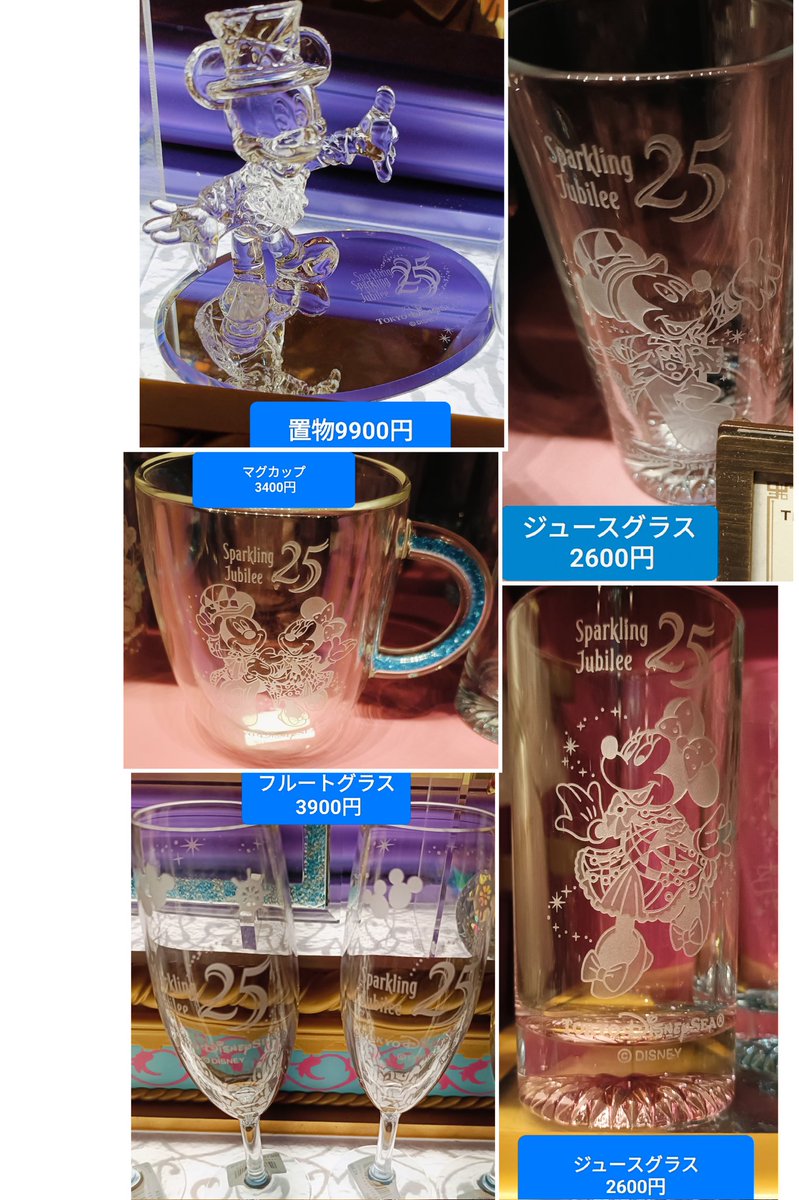 新発売 公式未掲載 海 ジュビリーブルー ガラス グッズ ディズニーシー