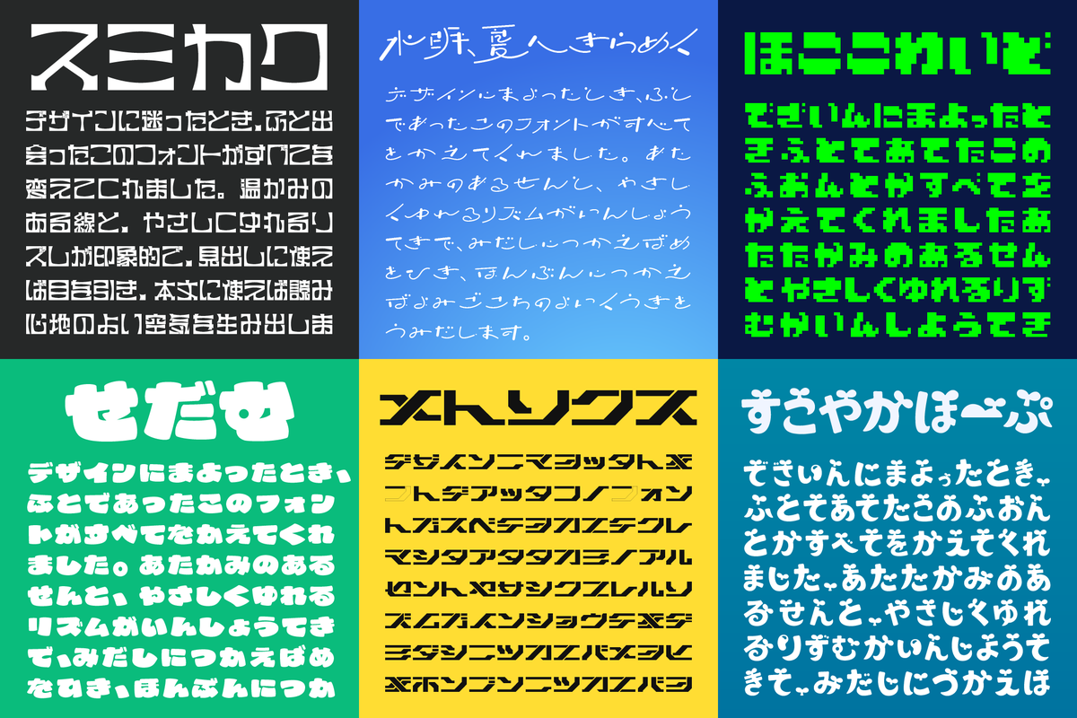 まだまだ続く！#フォントの日！
新しく公開されたフォントも追加しました！ フォントの日（4/10）限り無料配布もあるので、見逃さないようにしてください✍️