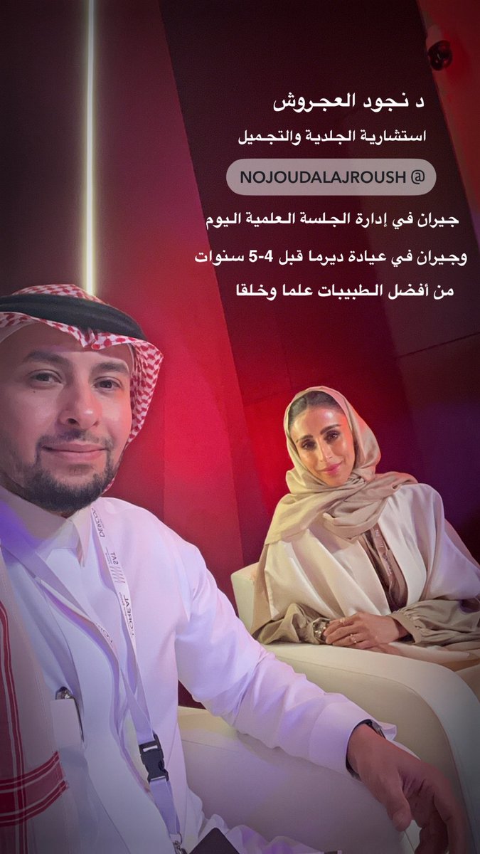 د. أسامة الخزيم tweet media