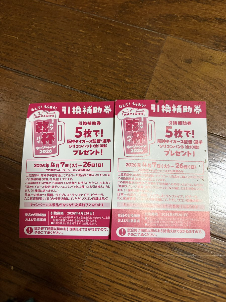 虎飯🐯🍚今季5勝2敗 tweet media