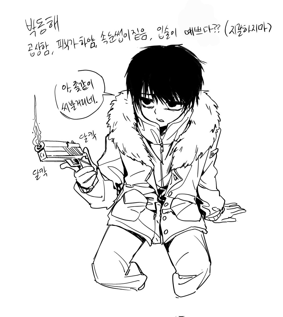개(트친소팔받아줘요 tweet media