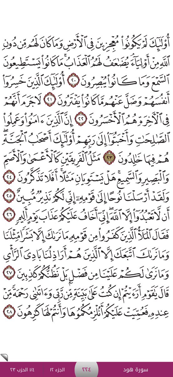 كل يوم آيه tweet media