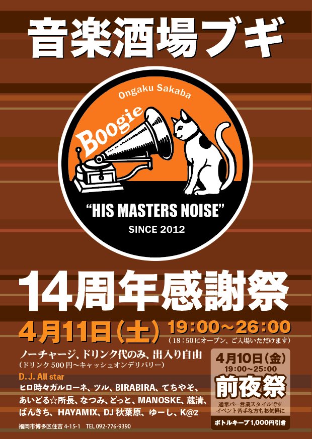 HAYAMIX×883 tweet media