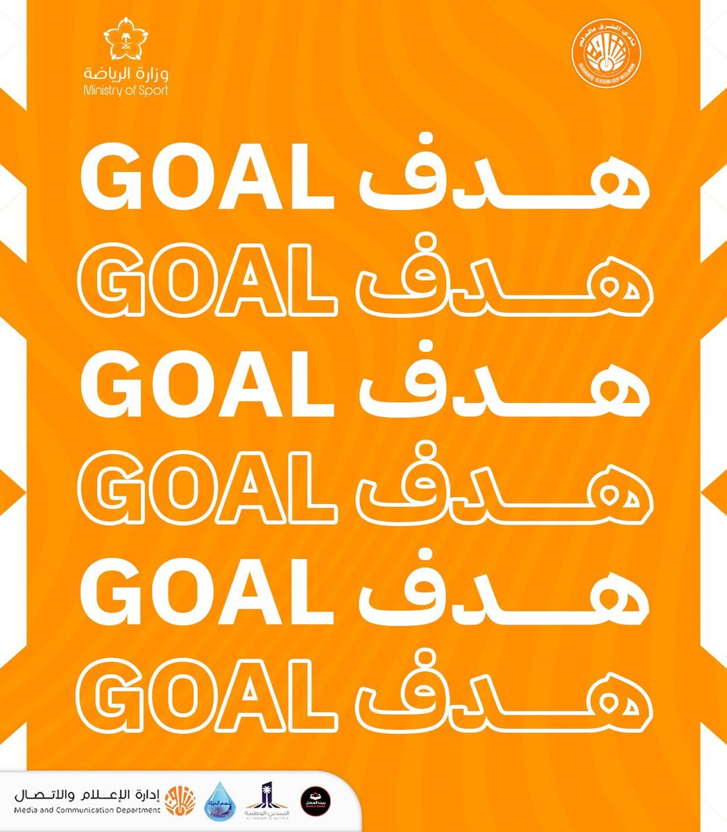 نادي الشرق السعودي tweet media