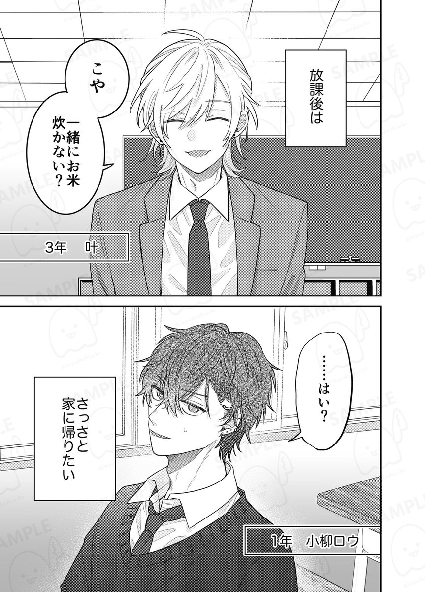 にじそうさく11
