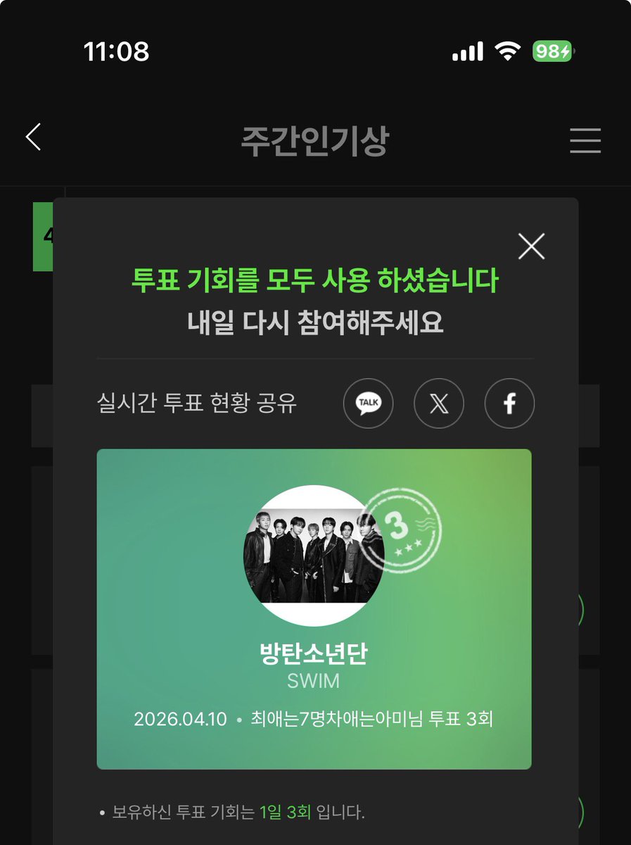 최애는7명차애는아미 tweet media