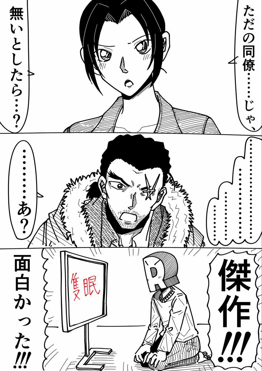 楽しかった！
また来週のハロ嫁でね〜
#金曜ロードショー 
#隻眼の残像