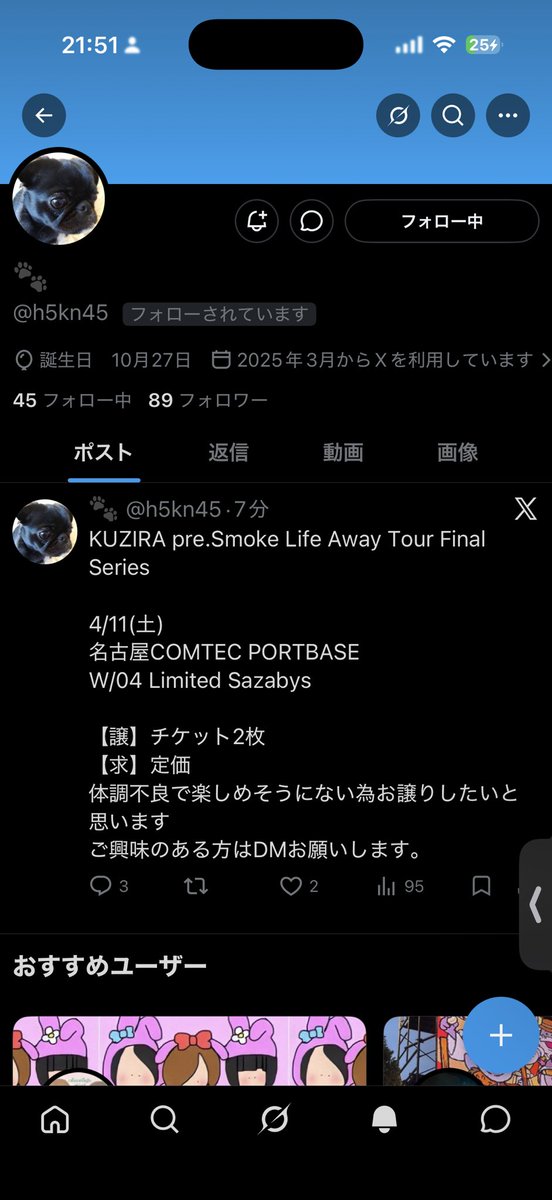 yabaiporute's tweet photo. 危ない危ない
確認のメッセージ送ったきり無視されて、元ツイも消してました。

詐欺アカでしたのでお気をつけて。

@h5kn45 

https://t.co/wUmab3MYI2 https://t.co/cFjuEmcHLp