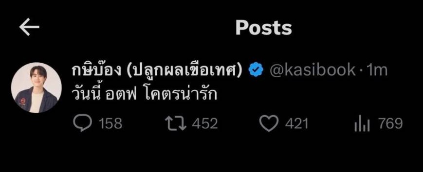 🦊🍅ลัฟยูเคิ้ฟLoveYouคับ ForceBookFox🦊🍅 tweet media