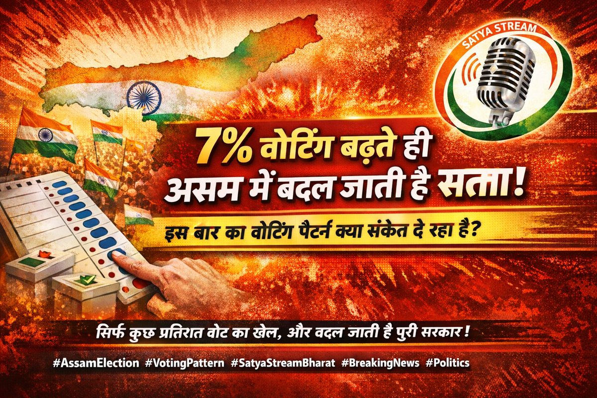 Satya Stream Bharat tweet media