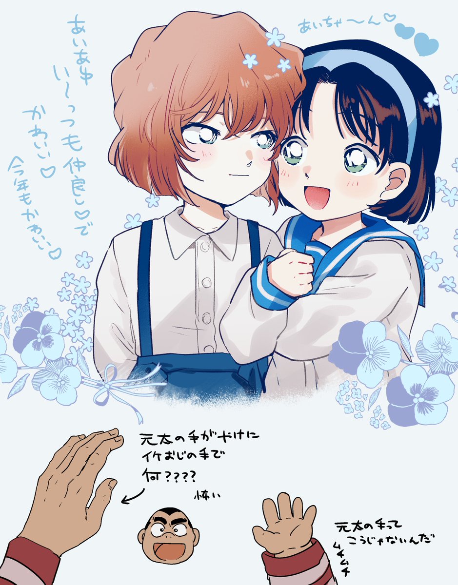 堕天使ストーリーネタバレなし感想 あいあゆと元太の手 