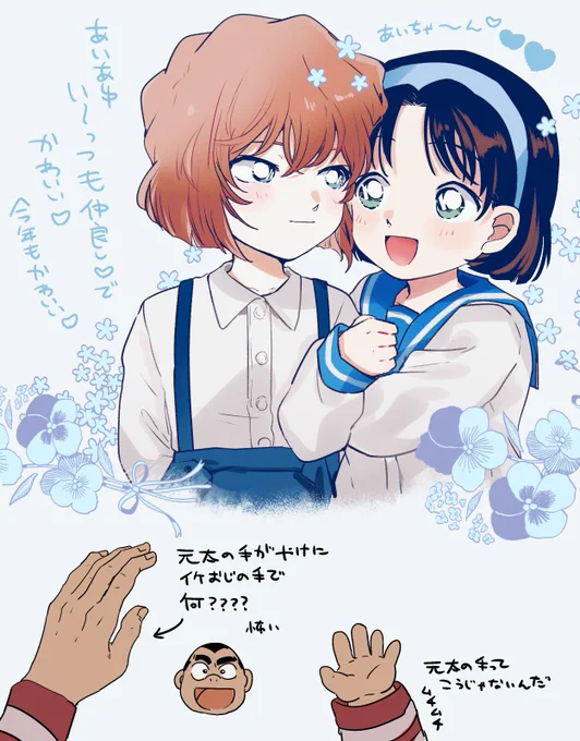 堕天使ストーリーネタバレなし感想 あいあゆと元太の手 