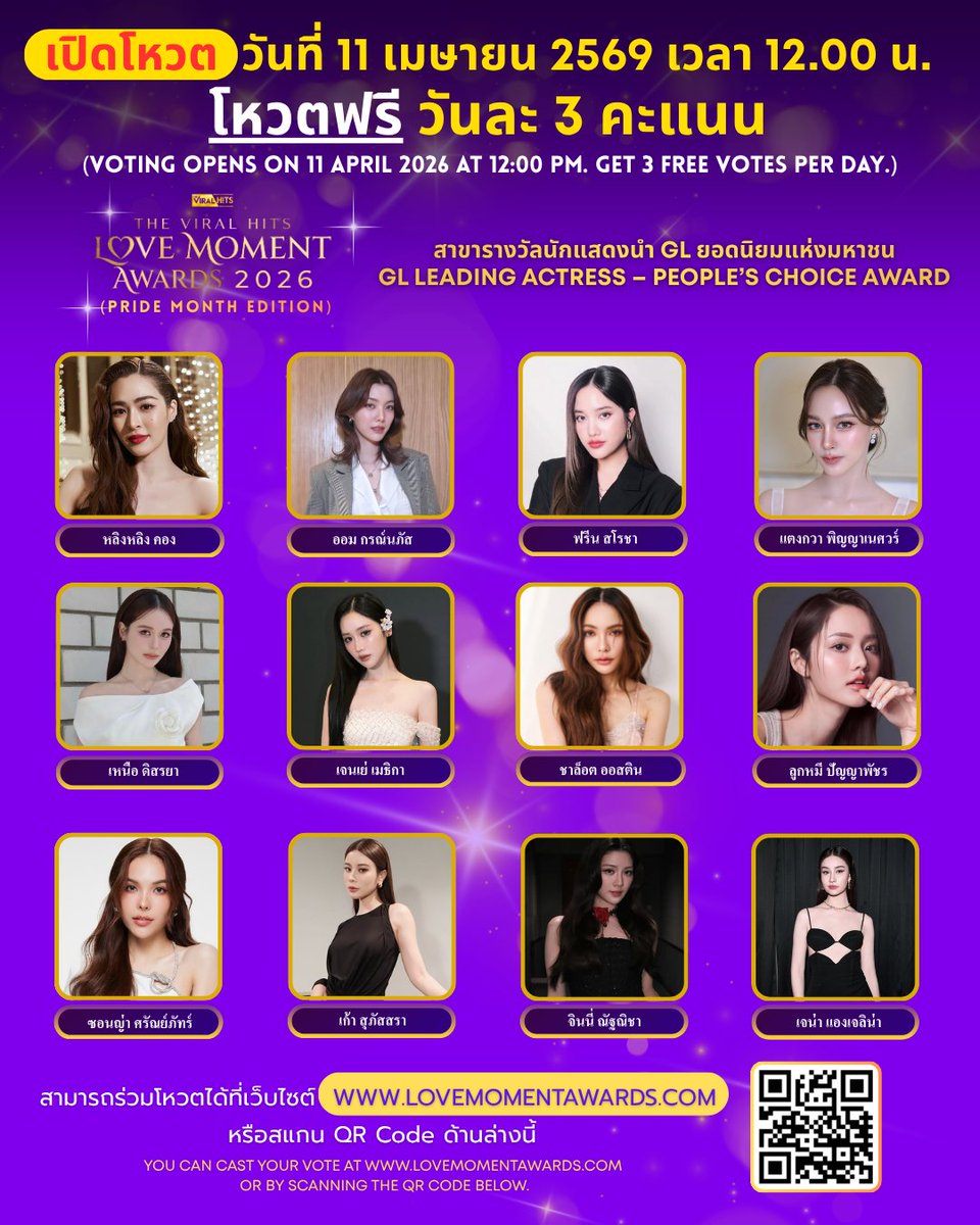 LMSY_VotingBase's tweet photo. BESTIES🚨LOVE MOMENT AWARD 2026:
🗳️GL couple
🗳️GL leading actress
🗳️GL title of the people: affair
📌https://t.co/4mUEu9QA0B
🔴Start: April 11th at 12 pm BKK TIME
📢3 Votes free per day 

‼️PROMO: ONLY FOR FIRST DAY, VOTES ARE MULTIPLIED BY X5‼️(12pm-11:59pm)

#LMSY #ลูกหมีซอนญ่า https://t.co/ciowZfOX2h