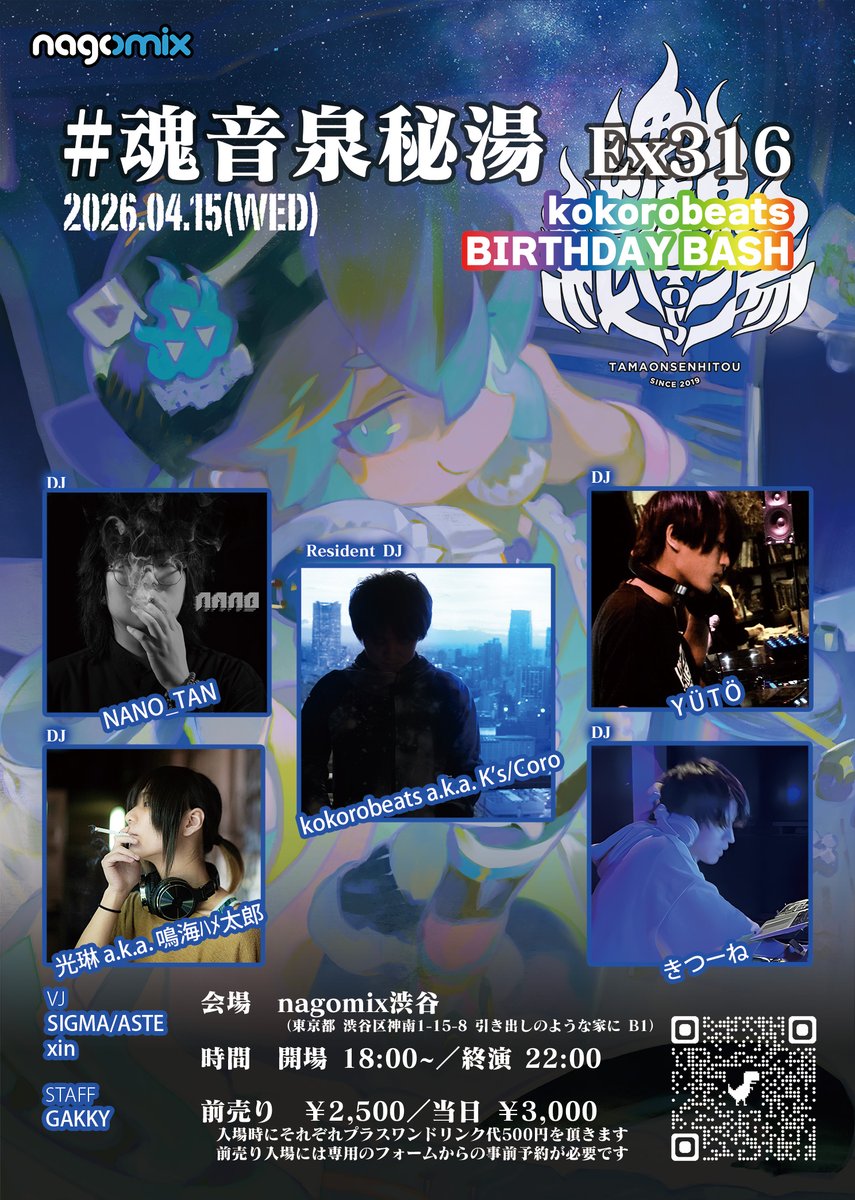kokorobeats's tweet photo. 2026年4月の現地秘湯はこちら！

#魂音泉秘湯 Ex316 at nagomix渋谷
2026/4/15(水) 18:00～22:00

K'sの誕生月回！
いつもの皆もはじめましてな皆も、是非音浴びと乾杯しに来て下さい！

//Resident DJ
kokorobeats a.k.a. K's/Coro🎂

//DJ
YÜTÖ
きつーね
NANO_TAN
光琳 a.k.a. 鳴海ﾊﾒ太郎 https://t.co/I6QpuwLPvz