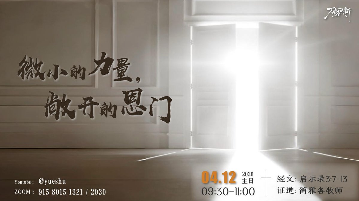 Zion Church CN tweet media