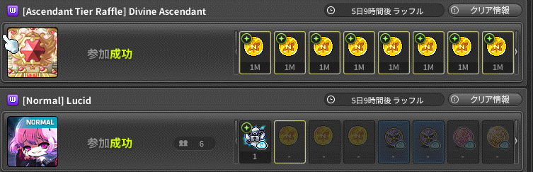 初Nルシ～　コイン無し…

バルログ靴でここまで来れたので
メイプルNの最強装備はバルログ靴です
#MaplestoryN